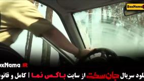 جان سخت قسمت ۵ / دانلود سریال جان سخت قسمت پنجم