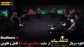 مافیا الکلاسیکو قسمت 7 (سیامک انصاری)