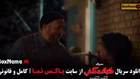 دانلود قسمت ۲ خجالت نکش / سریال خجالت نکش قسمت دوم