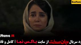 قسمت ۱۴ جان سخت ایرانی / دانلود سریال جان سخت قسمت ۱۴