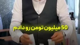 50میلیون تبلیغ اما هوشمندانه!