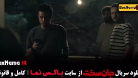 قسمت ۱۳ جان سخت ایرانی / دانلود سریال جان سخت قسمت سیزدهم