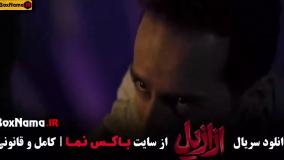 سریال ازازیل قسمت 10 حسن فتحی (فیلم ایرانی ترسناک)