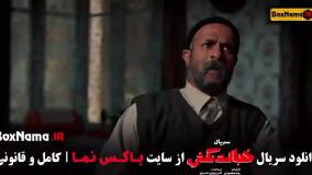 قسمت هشتم خجالت نکش / سریال خجالت نکش قسمت ۸