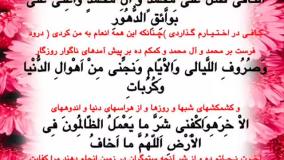 دعای پرفیض عرفه با صوت ملکوتی مهدی میرداماد همراه با متن و ترجمه | 14 خرداد 1404