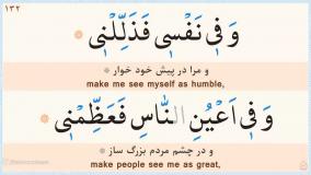 اعمال شب و روز عرفه همراه با دعای عرفه با نوای مرتضی قریش ترجمه فارسی و انگلیسی | 14 خرداد 1404