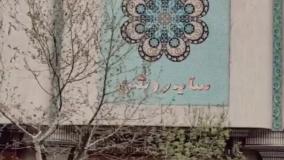 ساختمان سفید شریعتی