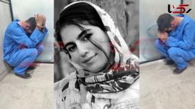 اعترافات جدید و جگرسوز قاتل الهه حسین نژاد | او هنگام دفاع از ناموس خود به قتل رسیده | 15 خرداد 1404