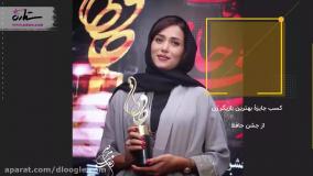 بیوگرافی پریناز ایزدیار