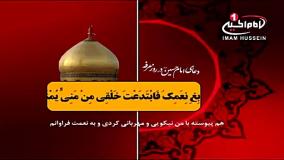 پخش دعای امام حسین ع در روز عرفه مشهد مقدس | جایگاه و اهمیت دعای عرفه | 15 خرداد 1404