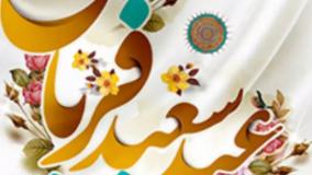 عید عبادت و بندگی عید قربان مبارک | تبریک عید قربان در استوری جدید | 15 خرداد 1404