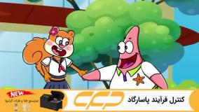 انیمیشن باب اسفنجی : دعوای پاتریک و باب | کارتون باب اسفنجی جدید طولانی