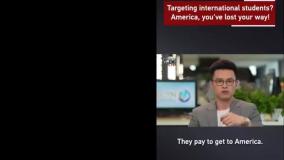 هدف قرار دادن دانشجویان خارجی؟ آمریکا، راهت را گم کرده‌ای!