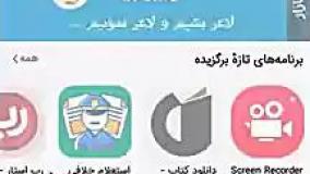 آموزش اینستاگرام نصب اینستاگرام از کافه بازار (قسمت 2)