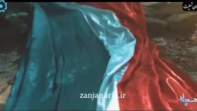 نماهنگ به نام ایران  _ رضا صادقی