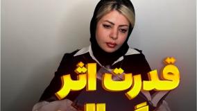 قدرت اثر پیگمالیون