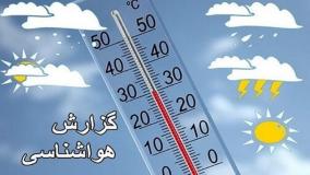 پیشبینی هواشناسی: وضعیت آب‌وهوا تا چهارشنبه| 17 خرداد 1404