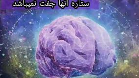 اموزش فال سرنوشت یا جفت بودن ستاره های برای ازدواج