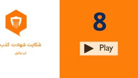 از دروغ در دادگاه تا زندان! جرم انگاری شهادت دروغ طبق قانون جدید