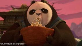 پاندای کنگفوکار: قسمت آخر پنجه های سرنوشت - دوبله فارسی