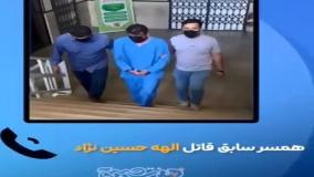 افشاگری هولناک همسر سابق قاتل الهه حسین‌نژاد: قبلا هم یک زن از ماشینش فرار کرده بود| 17 خرداد 1404