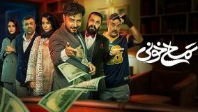 دانلود فیلم تمساح خونی