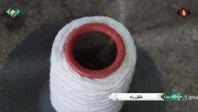 چطور فیلتر نخ تابیده تصفیه آب ساخته می‌شود؟ | مستند خط تولید پالایه‌سازان
