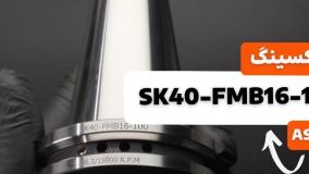بررسی و آنباکسینگ کولت AST POWER مدل SK40-FMB16-100