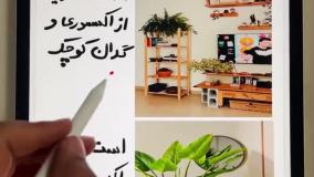 اشتباهات در دکوراسیون