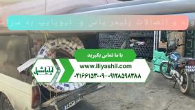ارسال بار لوله و اتصالات پنج لایه نیوپایپ به پروژه ساختمانی