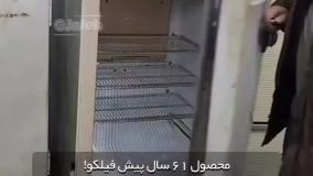 یخچال قدیمی