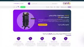 کندو طب؛ انتخاب هوشمندانه برای تجهیزات کلینیک‌های زیبایی
