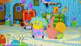 انیمیشن باب اسفنجی دوبله فارسی و طولانی | باب اسفنجی و جنون حلزون