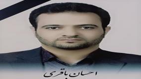 چه کسی پشت ترور قاضی باقری بود؟ روایت تصویری از لحظه حادثه| 20 خرداد 1404