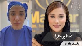 🩺 من یه پرستارم، ولی خسته می‌شم... مثل تو! 🌙💔 ( کلینیک ماه زر )