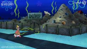 باب اسفنجی در مقابل پاتریک کثیف - انیمیشن باب اسفنجی جدید