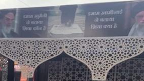 علیرغم محدودیت شدید، تصاویر رهبر انقلاب و امام خمینی (ره) در هند نصب شد | 10 تیر 1404