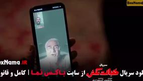 سریال خجالت نکش قسمت پنجم (05) احمد مهران فر