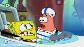 انیمیشن باب اسفنجی دوبله فارسی - باب اسفنجی و رانندگی پاتریک