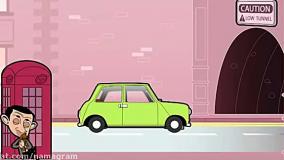 کارتن مستربین / انیمیشن مستر بین / مستربین / کارتن جدید مستربین / مستربین