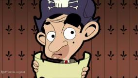 دانلود کارتون مستربین | مستربین | انیمیشن مستربین