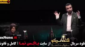 سریال الکلاسیکو قسمت 5 (سیامک انصاری)