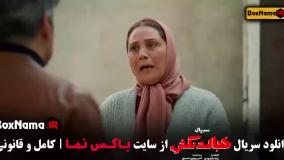 سریال خجالت نکش قسمت ششم (06) شبنم مقدمی