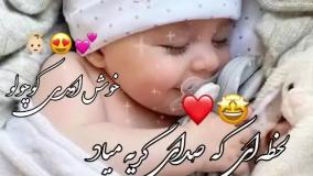 نی نی کوچولو