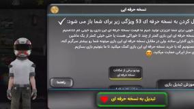 آموزش تبدیل به نسخه حرفه ای کردن بازی های ماشین بازی