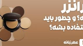 راهنمای خرید برانزر