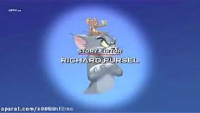 انیمیشن دوبله فارسی | کارتون تام و جری طولانی