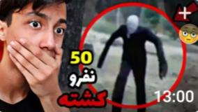 آیا اسلندر من وجود دارد؟