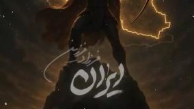 دانلود آهنگ جدید فرزاد فرزین ایران