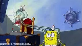 انیمیشن باب اسفنجی : ماجرای بطری | کارتون باب اسفنجی جدید طولانی